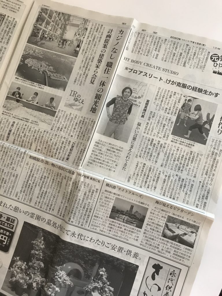 朝日新聞,HIDEKI,TOGASHI